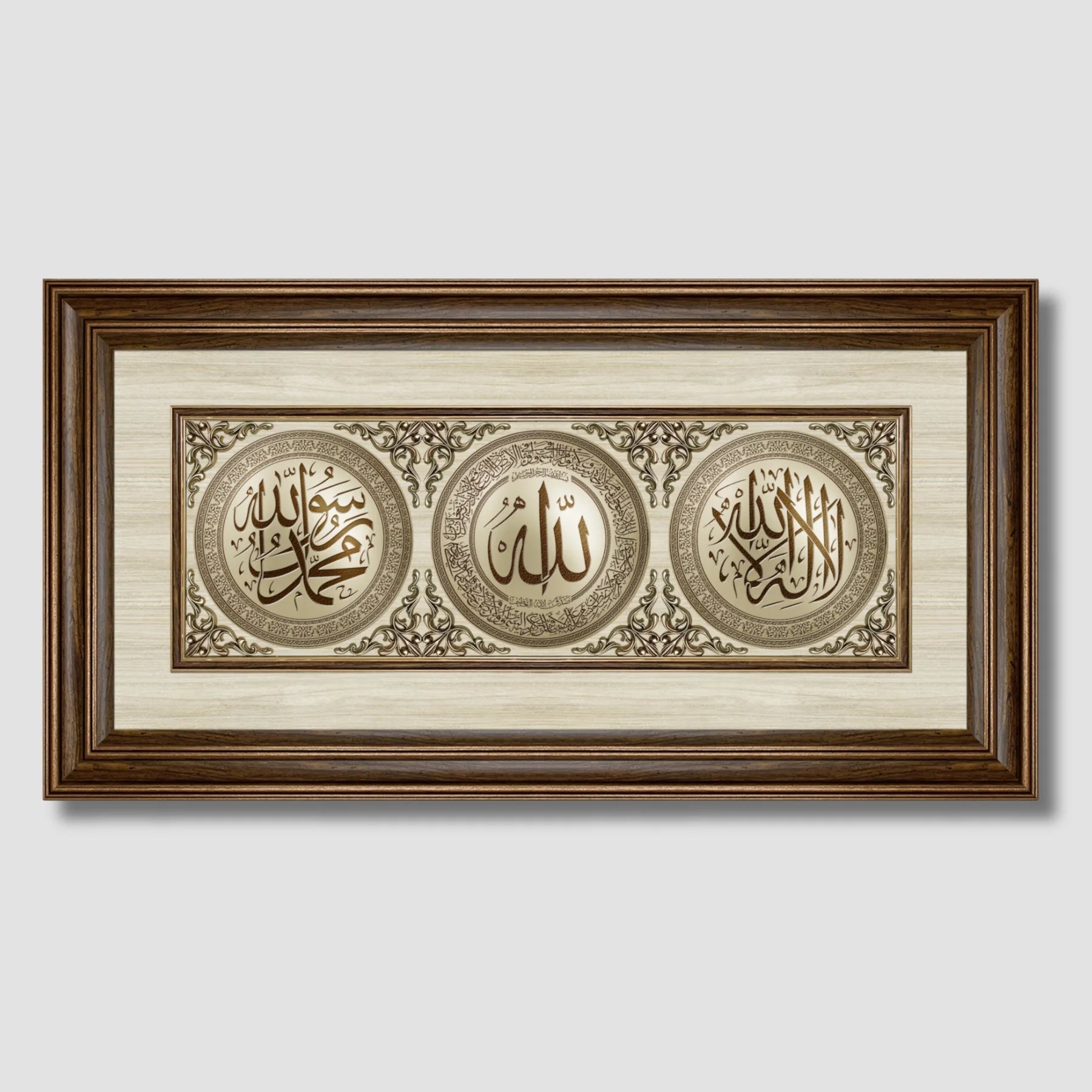 تابلوه إسلامي بارز - لوحة ثلاثية ( لا إله إلا الله - آية الكرسي - محمد رسول الله ) - بني - Azizi Design - عزيزي ديزين