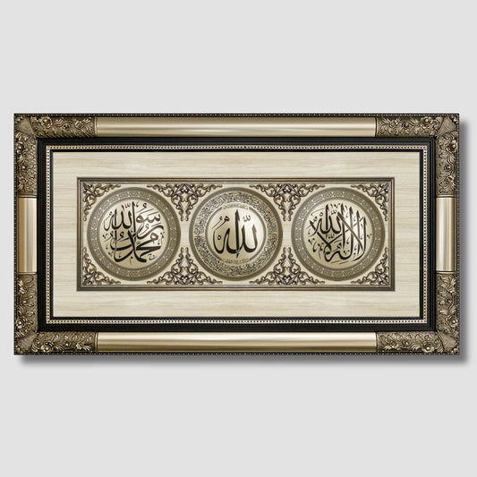 تابلوه إسلامي بارز - لوحة ثلاثية ( لا إله إلا الله - آية الكرسي - محمد رسول الله ) - فضي - Azizi Design - عزيزي ديزين