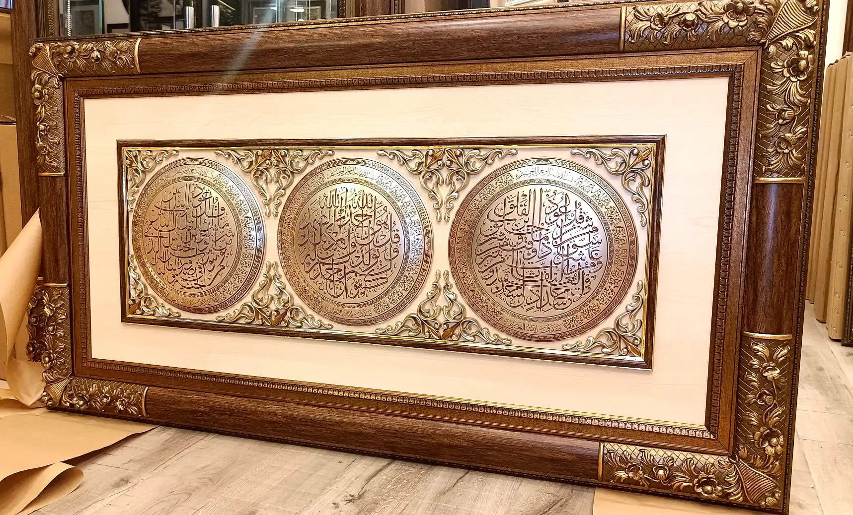 تابلوه إسلامي بارز - لوحة ثلاثية ( سورة الفلق - سورة الإخلاص - سورة الناس ) - بني - Azizi Design - عزيزي ديزين
