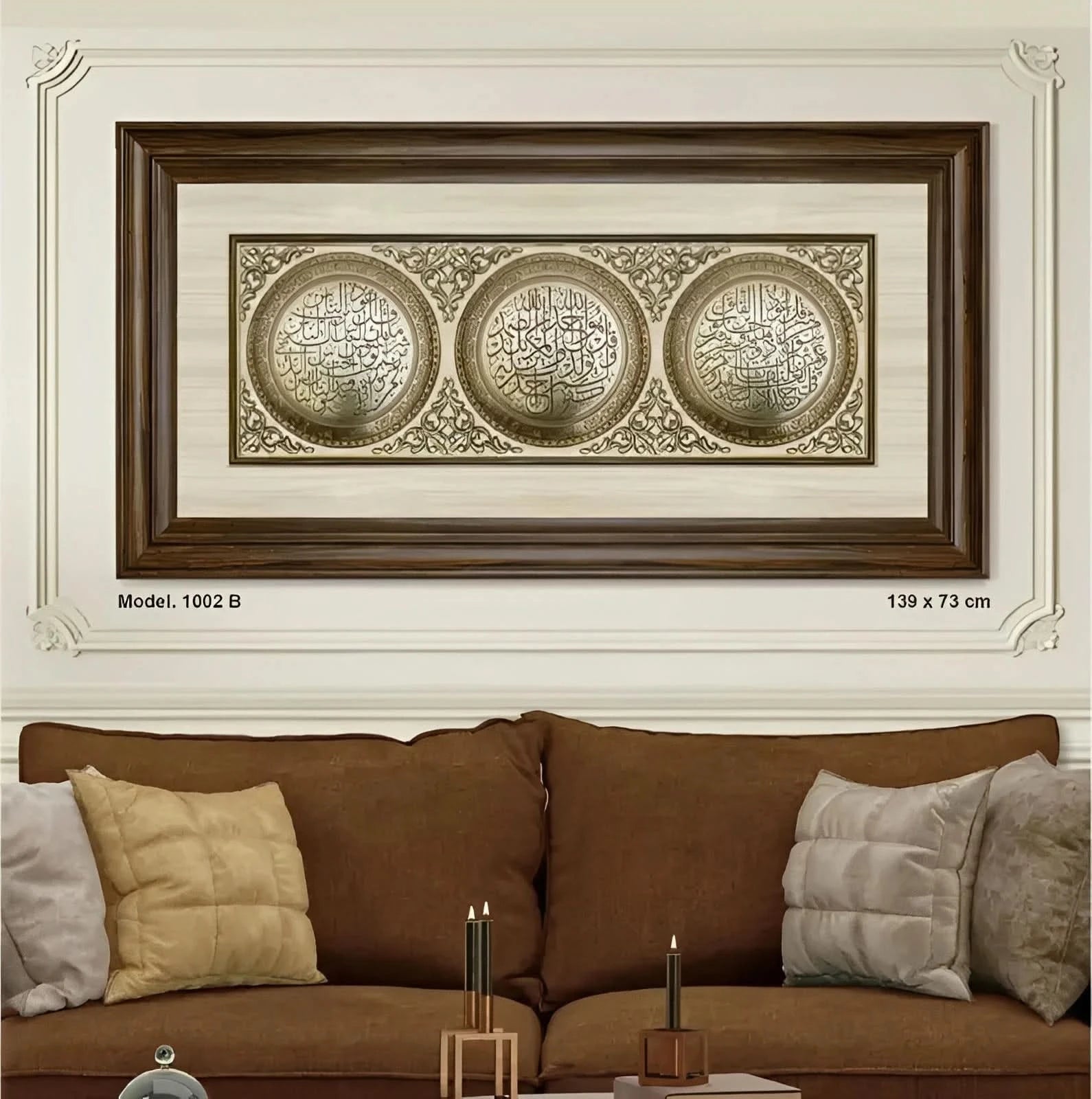 تابلوه إسلامي بارز - لوحة ثلاثية ( سورة الفلق - سورة الإخلاص - سورة الناس ) - بني - Azizi Design - عزيزي ديزين