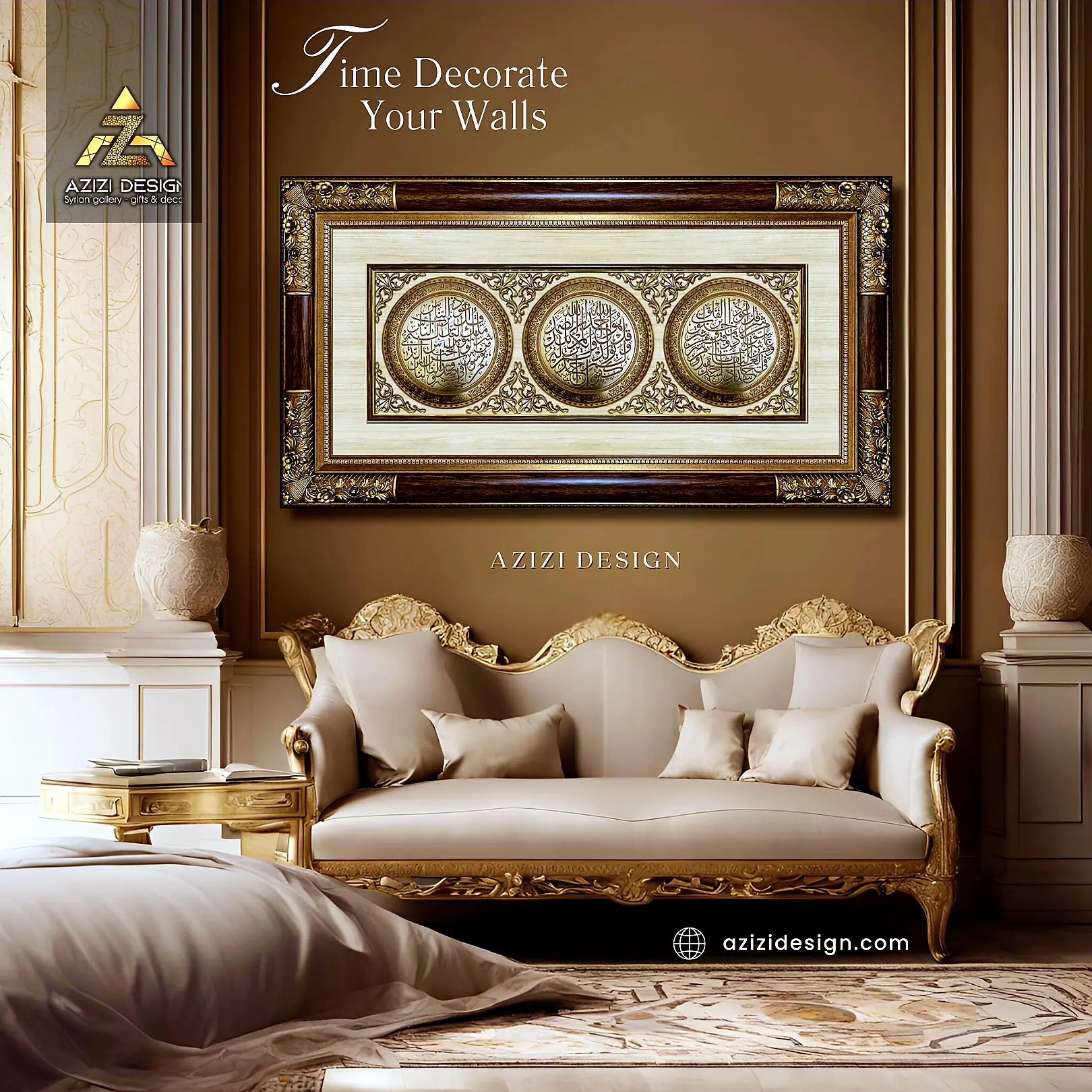 تابلوه إسلامي بارز - لوحة ثلاثية ( سورة الفلق - سورة الإخلاص - سورة الناس ) - بني - Azizi Design - عزيزي ديزين