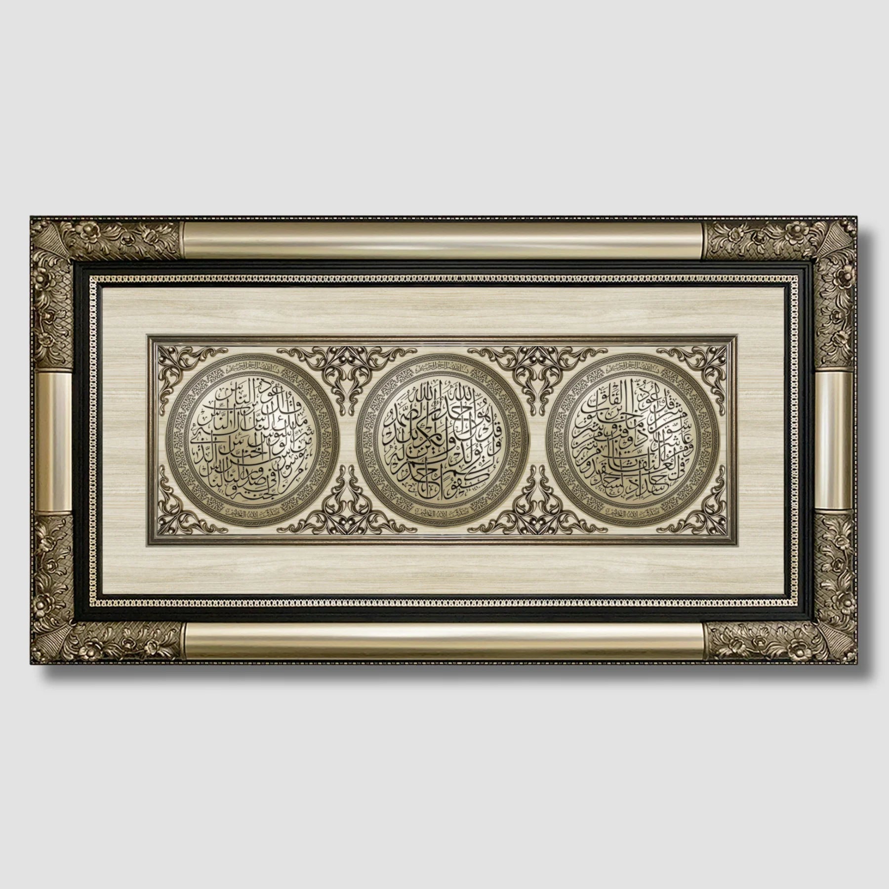 تابلوه إسلامي بارز - لوحة ثلاثية ( سورة الفلق - سورة الإخلاص - سورة الناس ) - فضى - Azizi Design - عزيزي ديزين