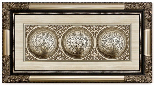 تابلوه إسلامي بارز - لوحة ثلاثية ( سورة الفلق - سورة الإخلاص - سورة الناس ) - فضى - Azizi Design - عزيزي ديزين