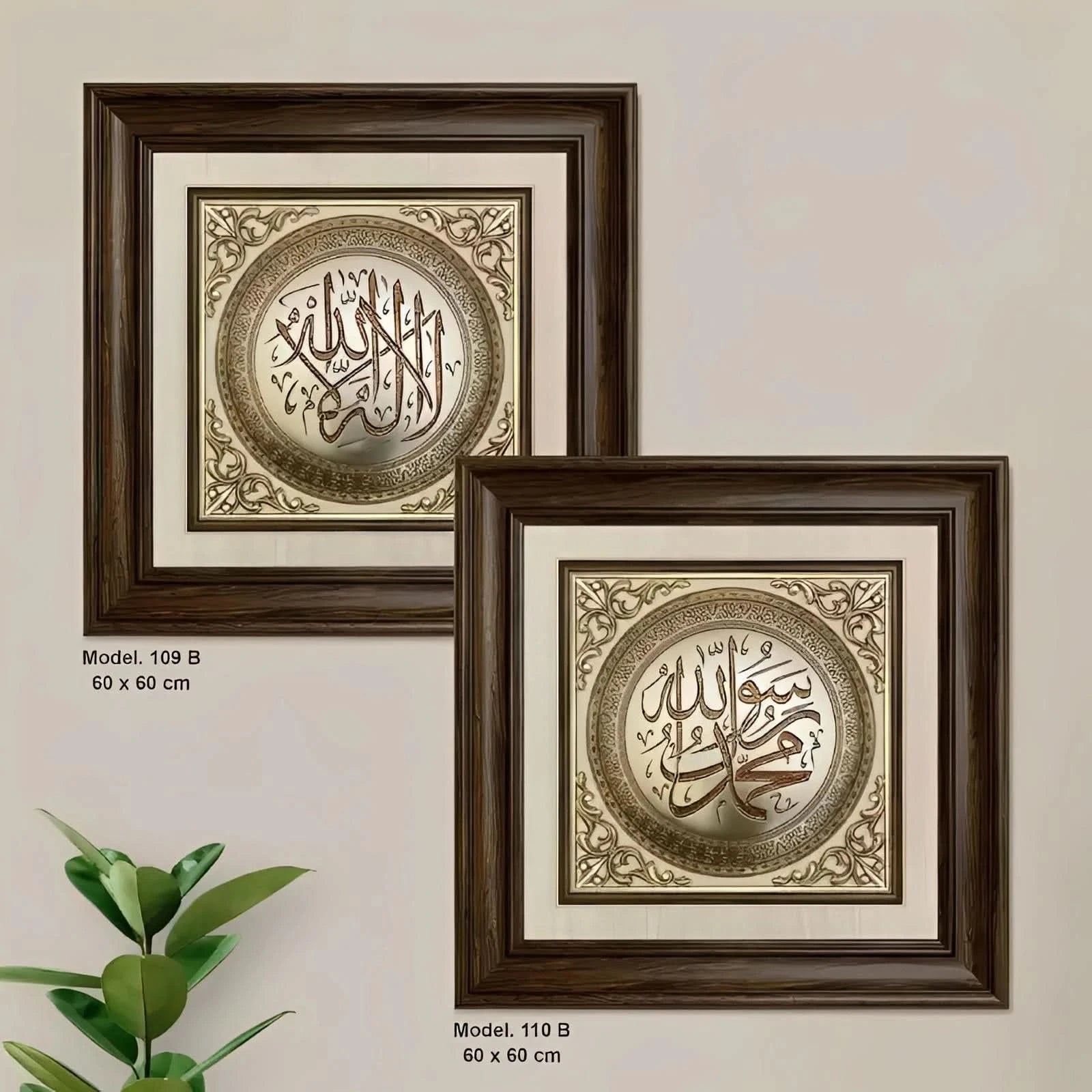 تابلوه إسلامي بارز - محمد رسول الله - بني - Azizi Design - عزيزي ديزين