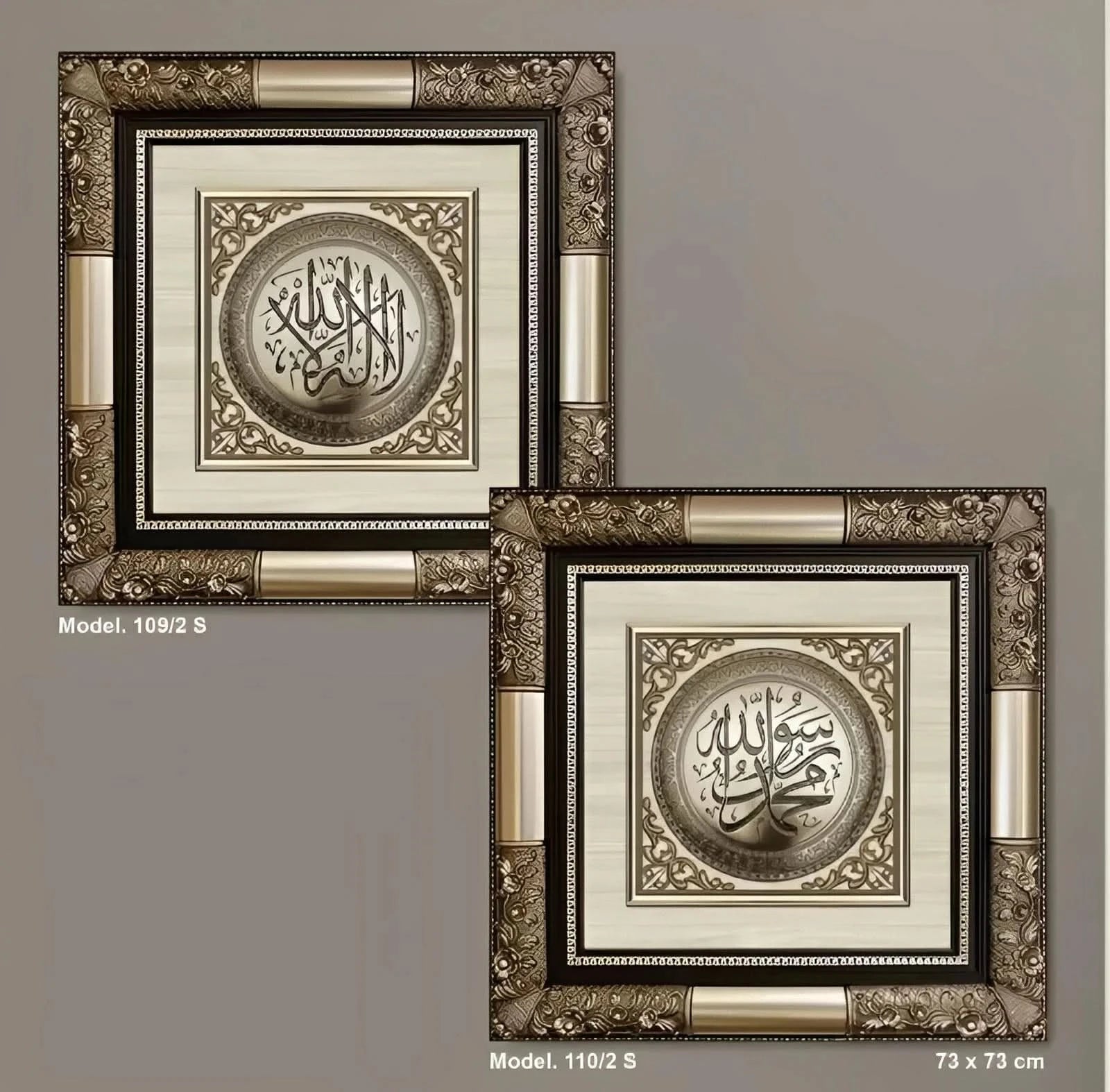 تابلوه إسلامي بارز - محمد رسول الله - فضي - Azizi Design - عزيزي ديزين