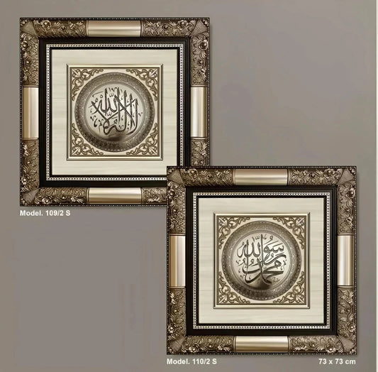 تابلوه إسلامي بارز - محمد رسول الله - فضي - Azizi Design - عزيزي ديزين