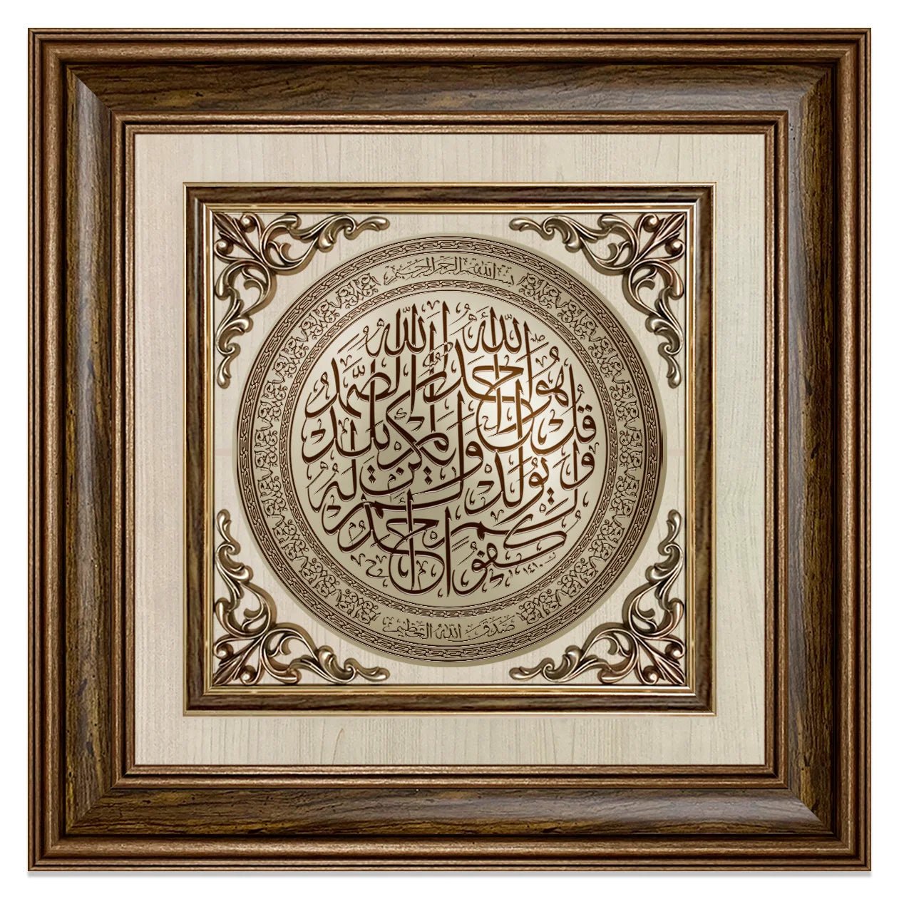 تابلوه إسلامي بارز - سورة الإخلاص - بني - Azizi Design - عزيزي ديزين