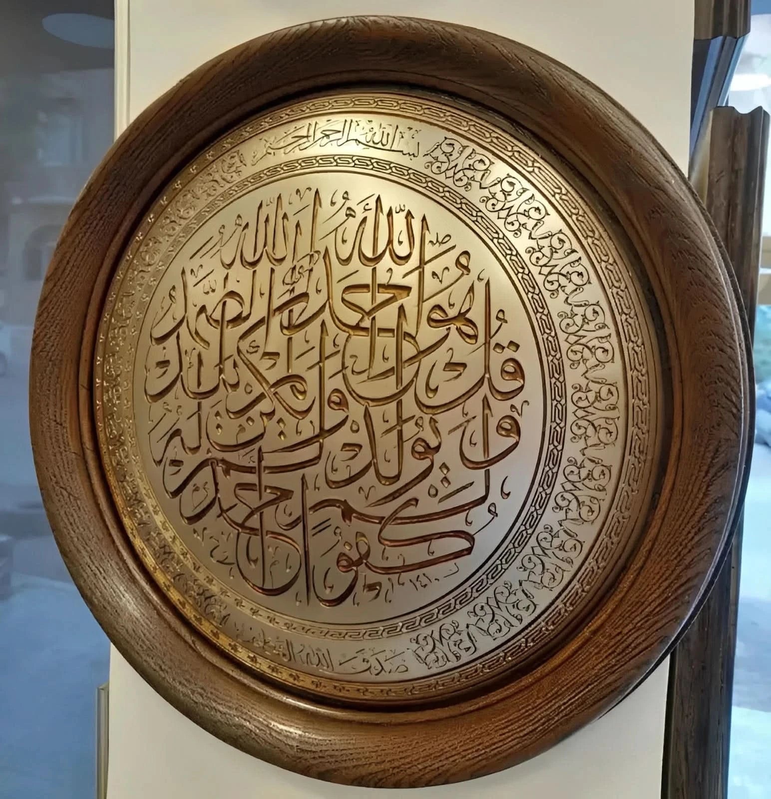 تابلوه إسلامي بارز - سورة الإخلاص - بني - Azizi Design - عزيزي ديزين