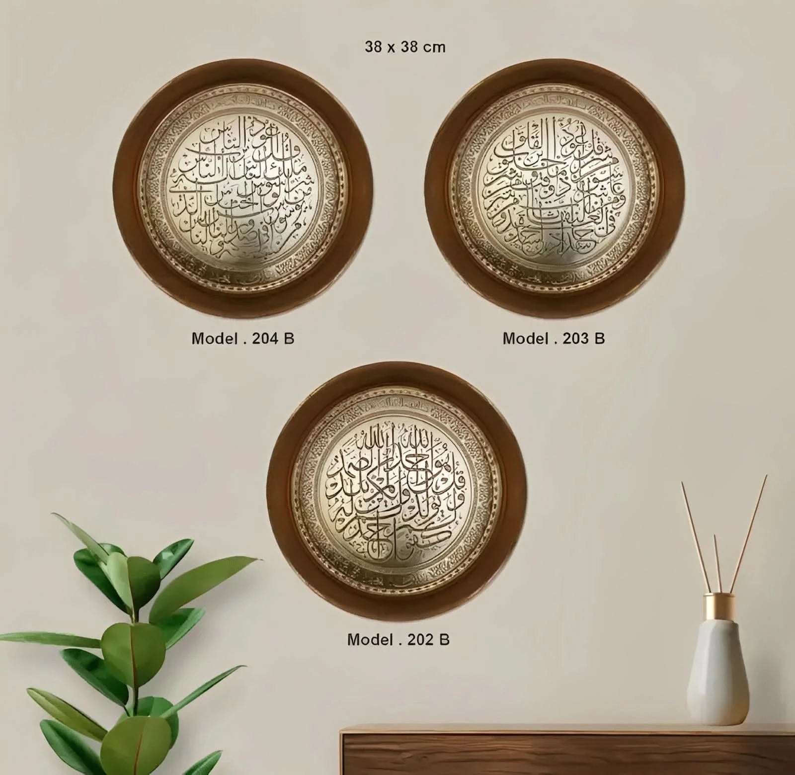 تابلوه إسلامي بارز - سورة الإخلاص - بني - Azizi Design - عزيزي ديزين