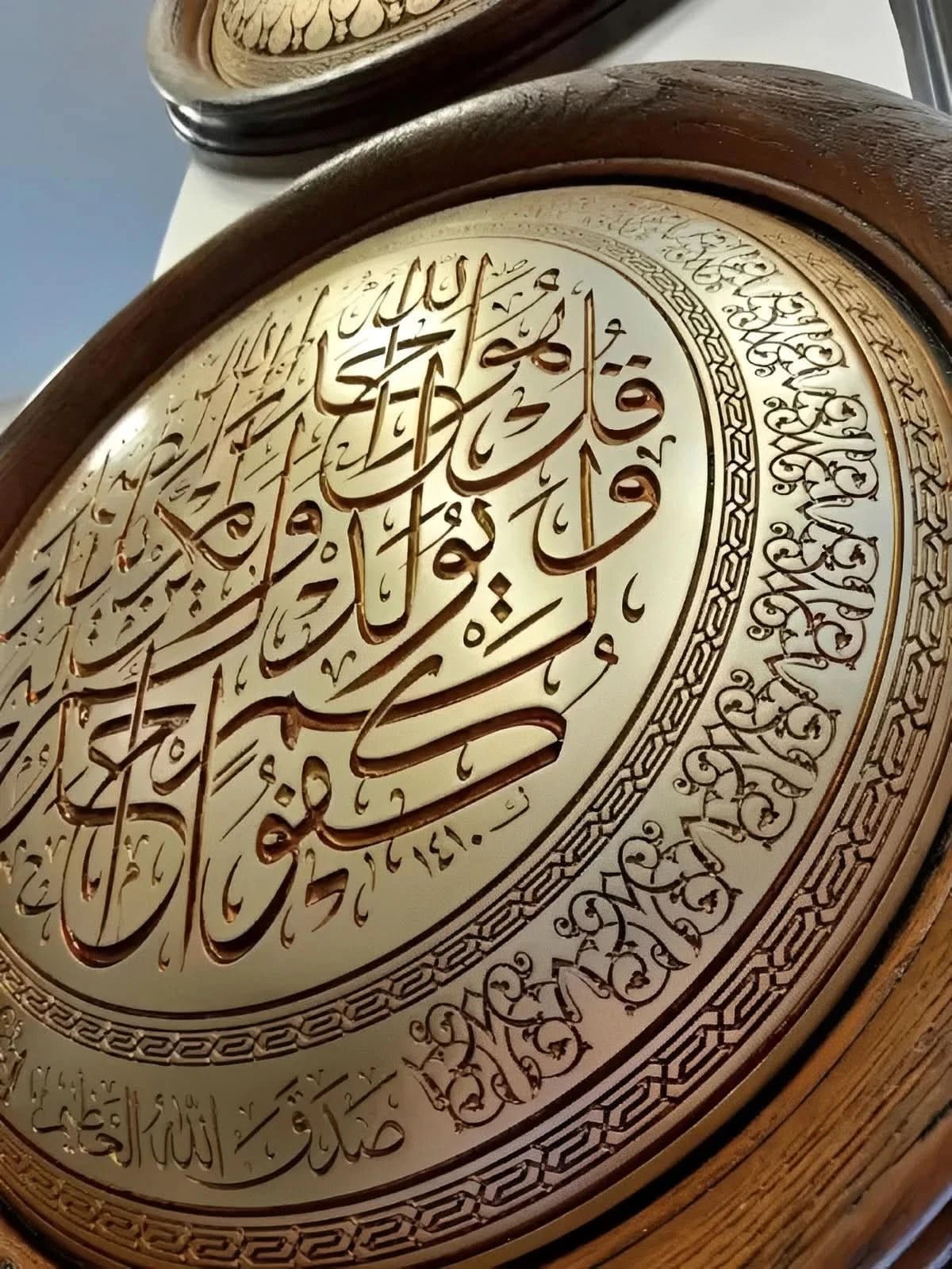 تابلوه إسلامي بارز - سورة الإخلاص - بني - Azizi Design - عزيزي ديزين