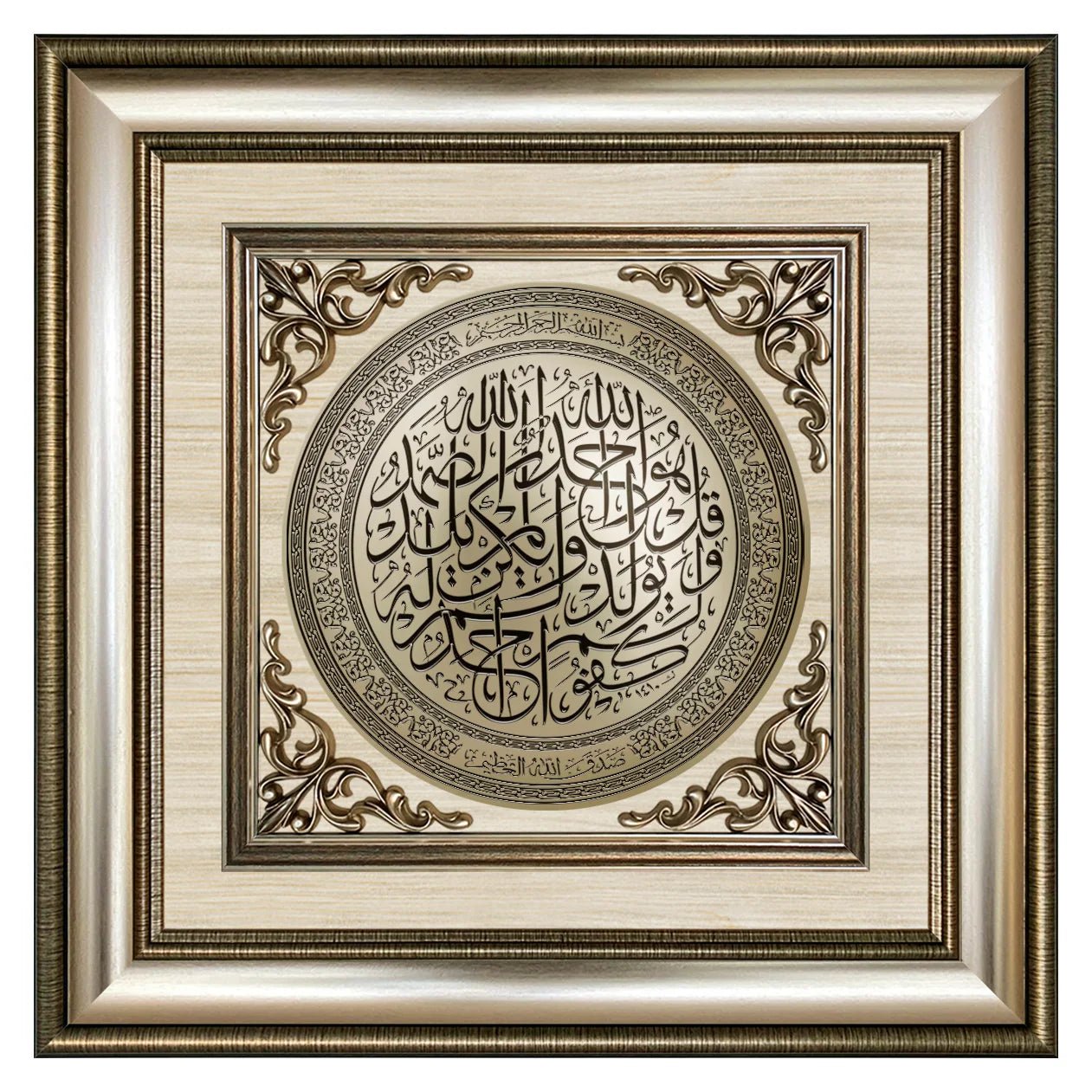تابلوه إسلامي بارز - سورة الإخلاص - فضي - Azizi Design - عزيزي ديزين
