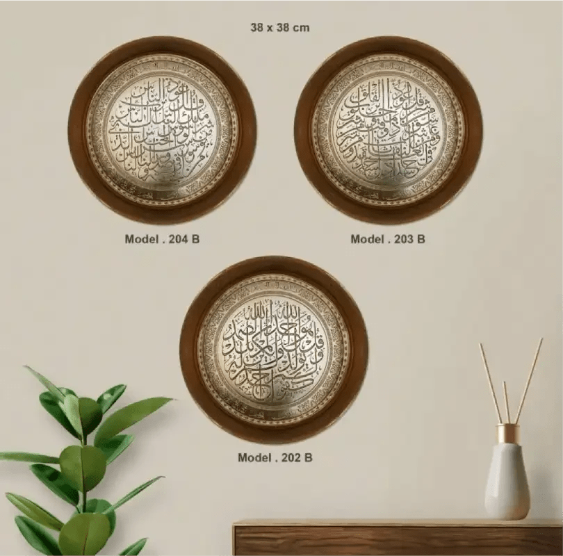 تابلوه إسلامي بارز - سورة الفلق - بني - Azizi Design - عزيزي ديزين