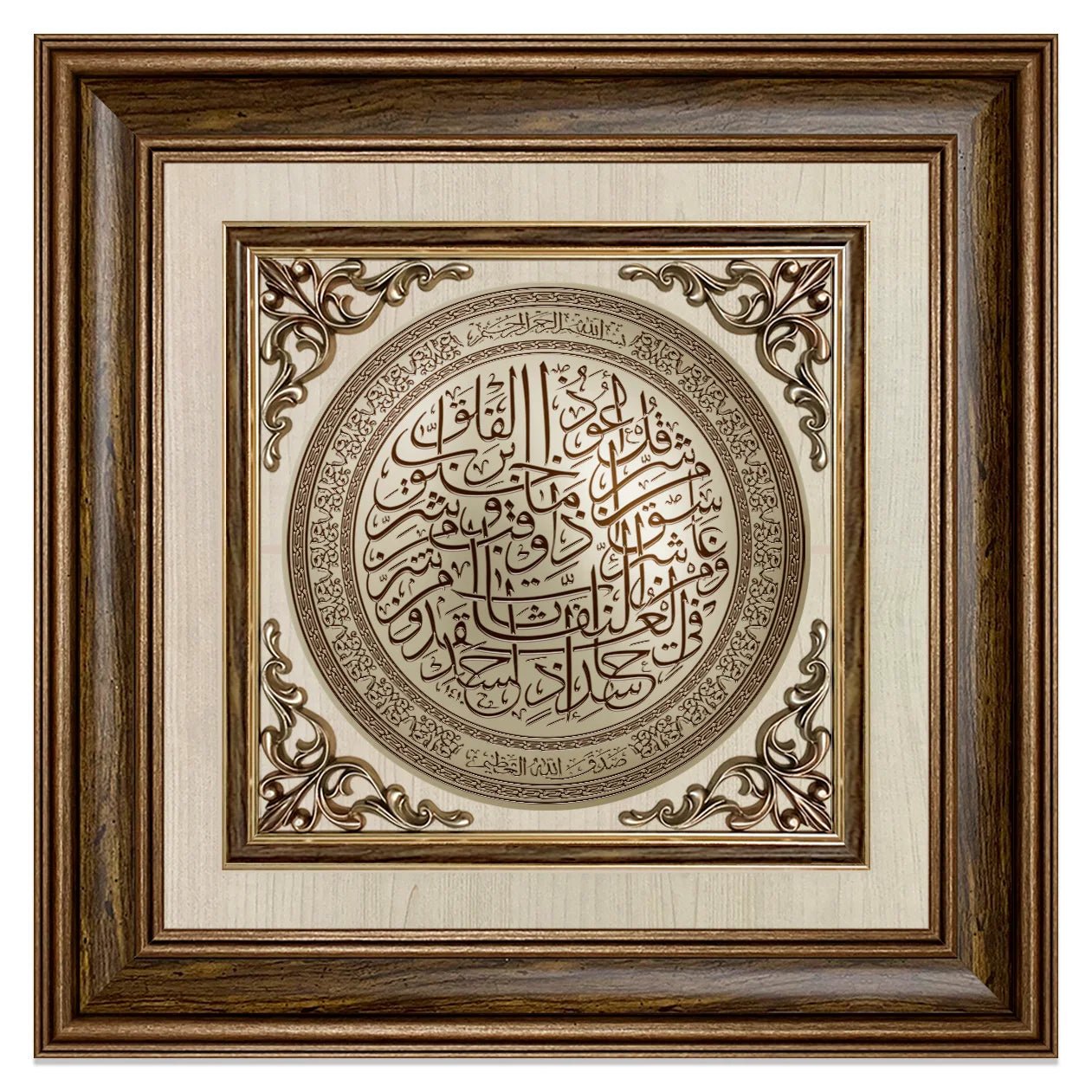 تابلوه إسلامي بارز - سورة الفلق - بني - Azizi Design - عزيزي ديزين