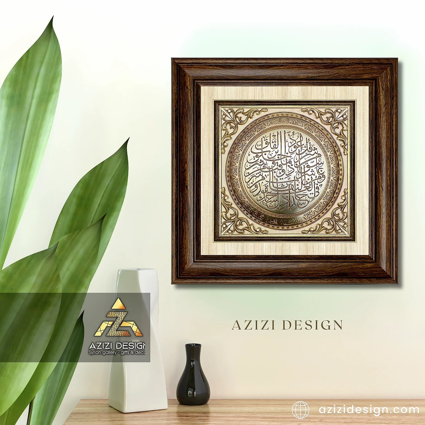 تابلوه إسلامي بارز - سورة الفلق - بني - Azizi Design - عزيزي ديزين