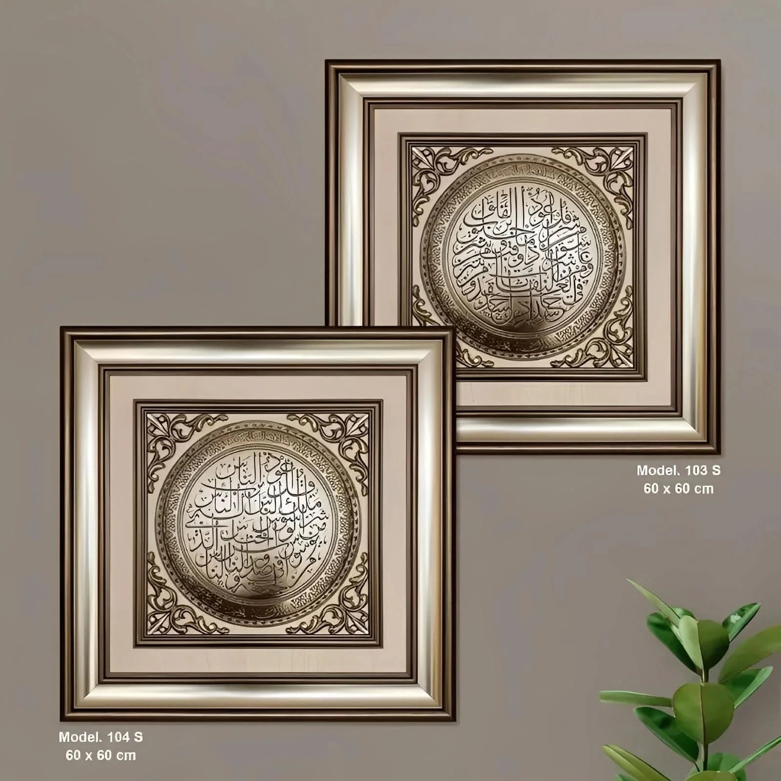 تابلوه إسلامي بارز - سورة الناس - فضي - Azizi Design - عزيزي ديزين