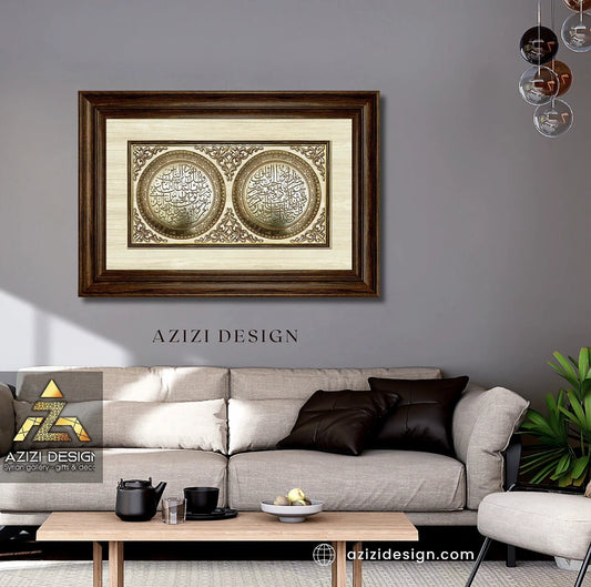 تابلوه إسلامي بارز - ثنائية ( سورة الفلق - سورة الناس ) - بني - Azizi Design - عزيزي ديزين