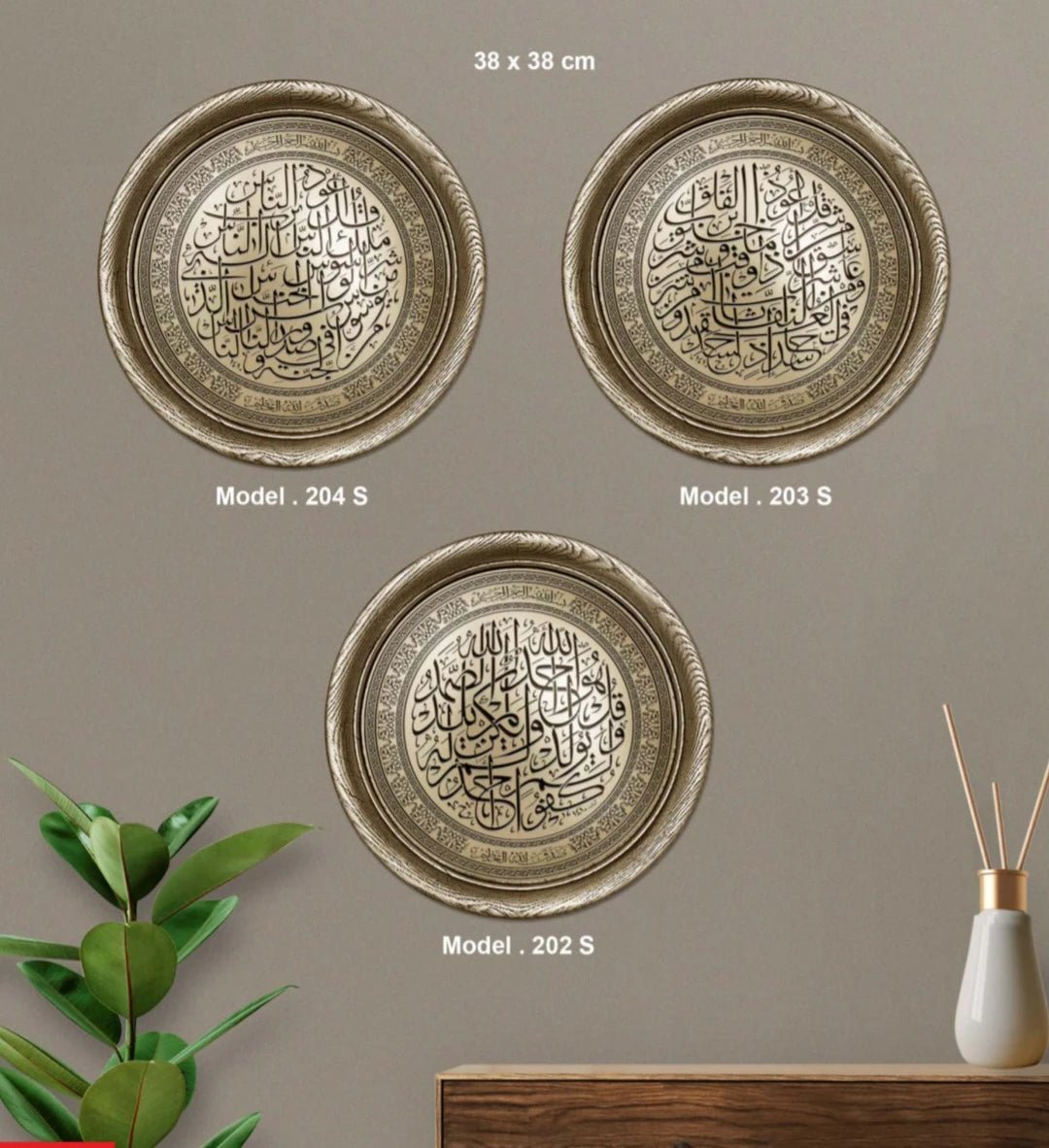 تابلوه إسلامي دائري - سورة الإخلاص - فضي - Azizi Design - عزيزي ديزين