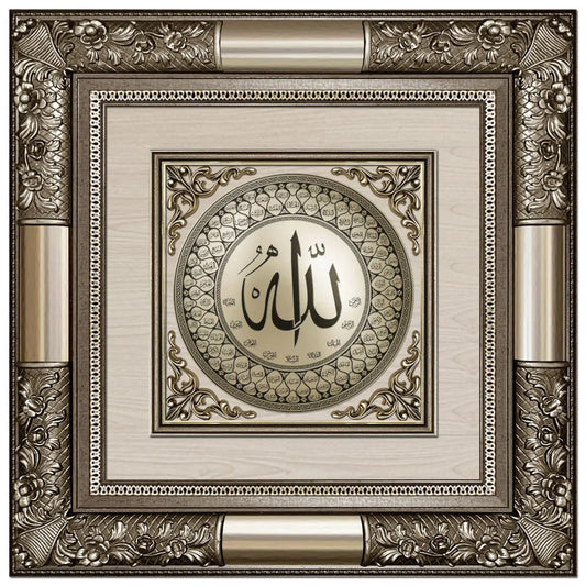 تابلوه إسلامي فاخر - أسماء الله الحسنى- فضي - Azizi Design - عزيزي ديزين