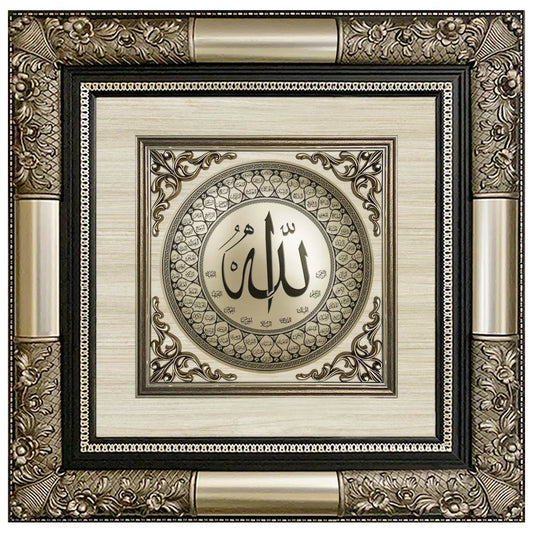 تابلوه إسلامي فاخر - أسماء الله الحسنى - فضي - Azizi Design - عزيزي ديزين