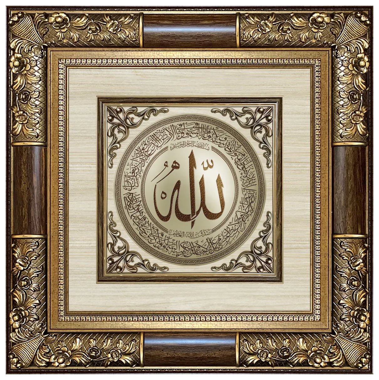 تابلوه إسلامي فاخر - آية الكرسي - بني - Azizi Design - عزيزي ديزين