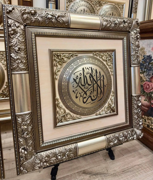 تابلوه إسلامي فاخر - لا إله إلا الله - فضي - Azizi Design - عزيزي ديزين