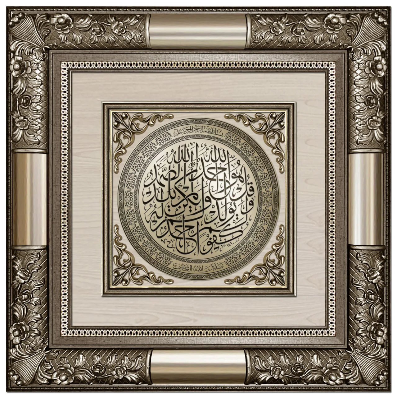تابلوه إسلامي فاخر - سورة الإخلاص- فضى - Azizi Design - عزيزي ديزين