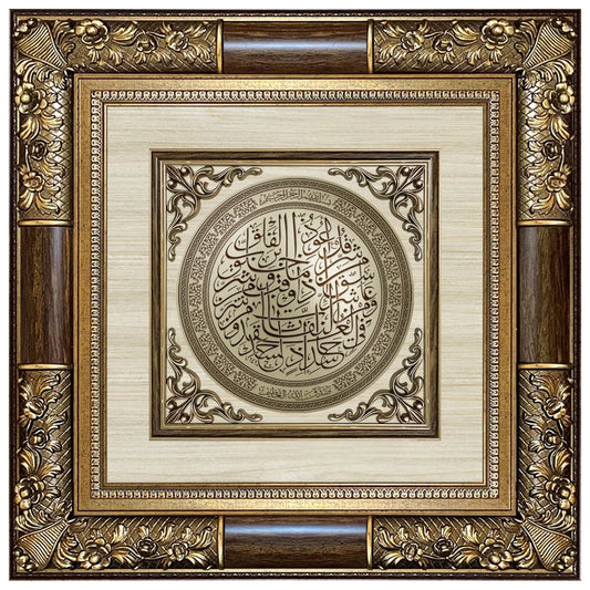 تابلوه إسلامي فاخر - سورة الفلق - بني - Azizi Design - عزيزي ديزين