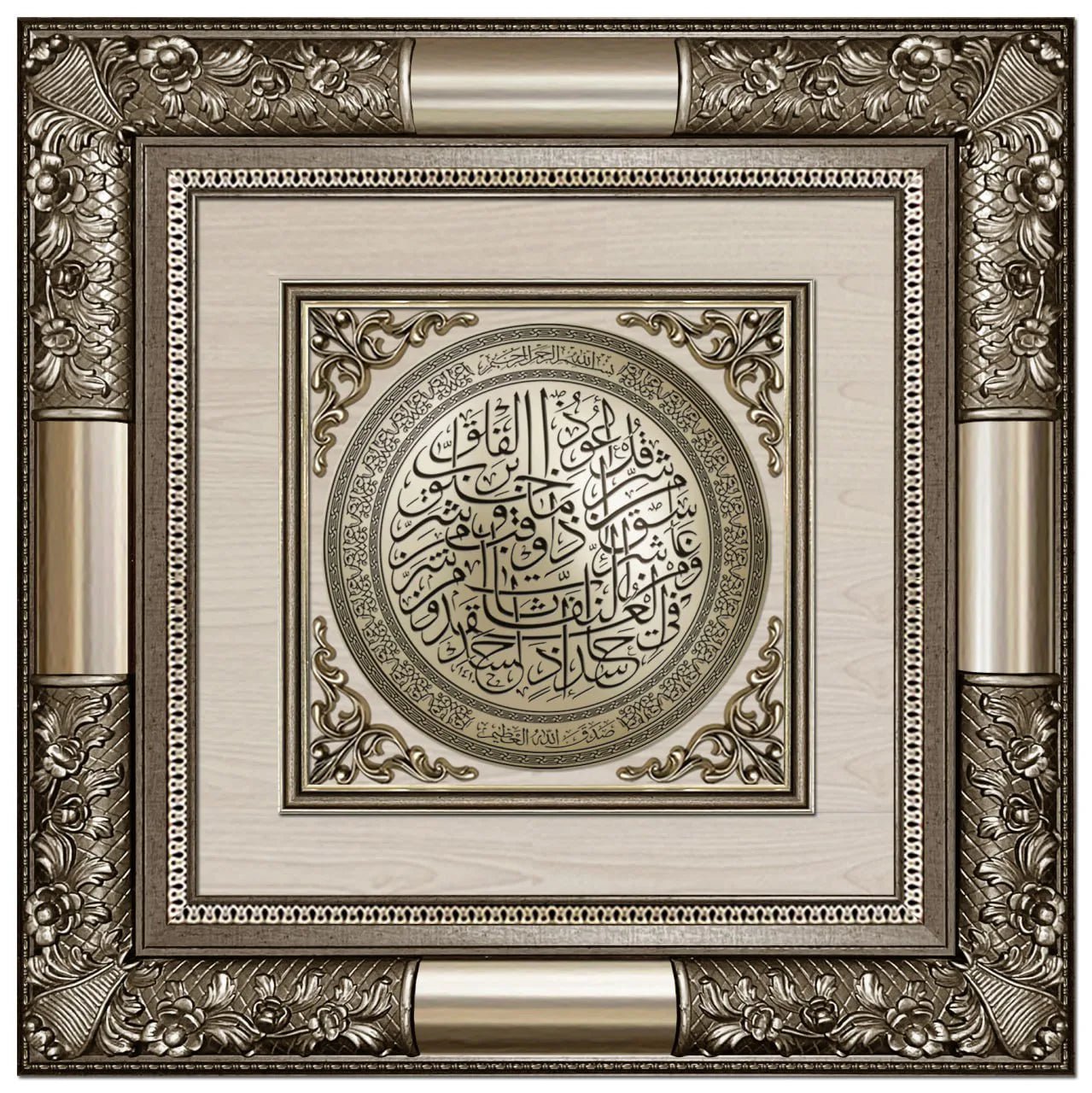 تابلوه إسلامي فاخر - سورة الفلق - فضى - Azizi Design - عزيزي ديزين