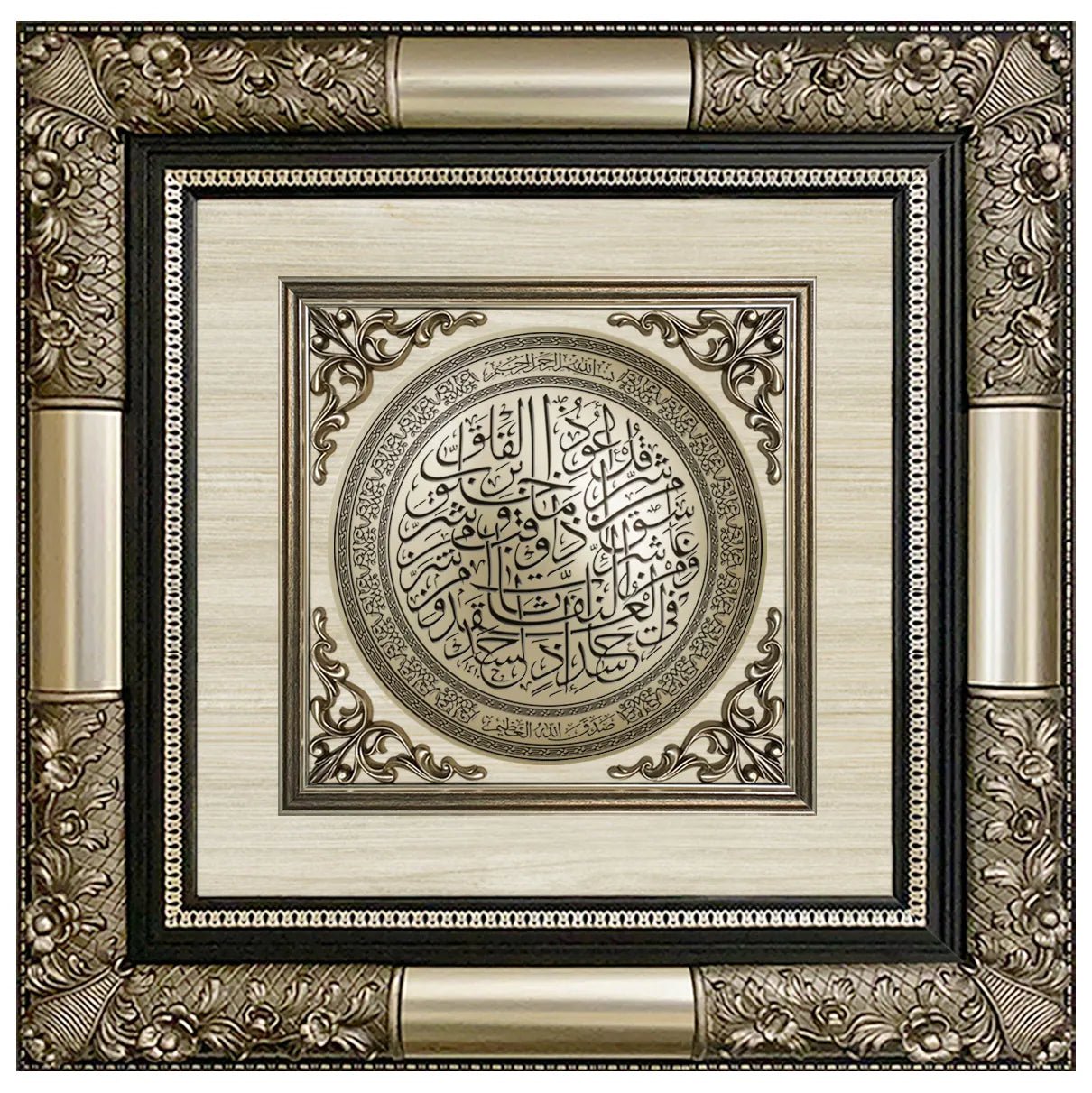 تابلوه إسلامي فاخر - سورة الفلق - فضى - Azizi Design - عزيزي ديزين