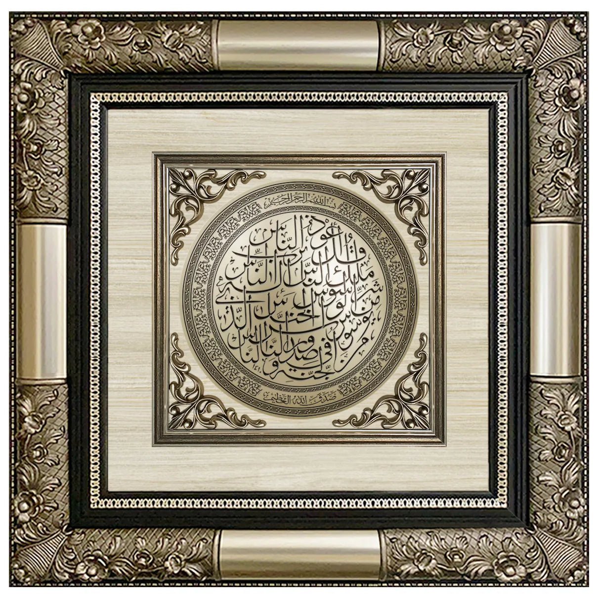 تابلوه إسلامي فاخر - سورة الناس - فضي - Azizi Design - عزيزي ديزين