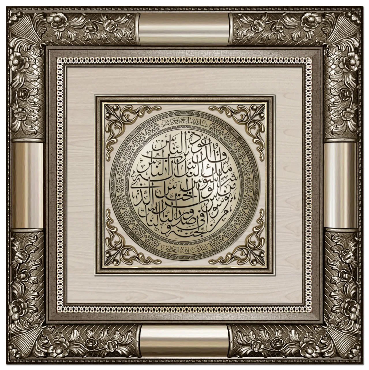 تابلوه إسلامي فاخر - سورة الناس- فضي - Azizi Design - عزيزي ديزين