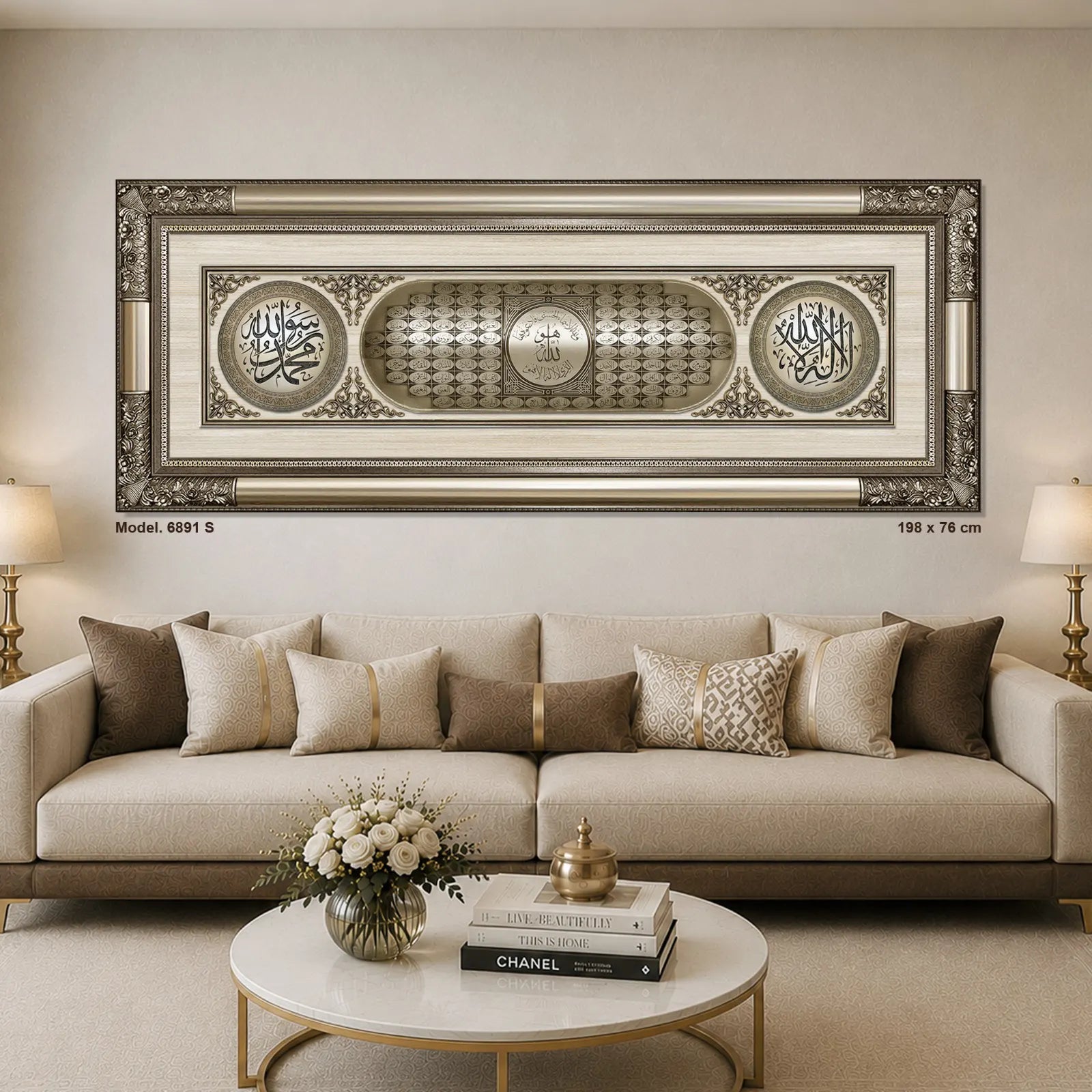 تابلوه إسلامي فاخر -ثلاثية ( لا إله إلا الله - أسماء الله الحسنى - محمد رسول الله ص ) - فضي - Azizi Design - عزيزي ديزين