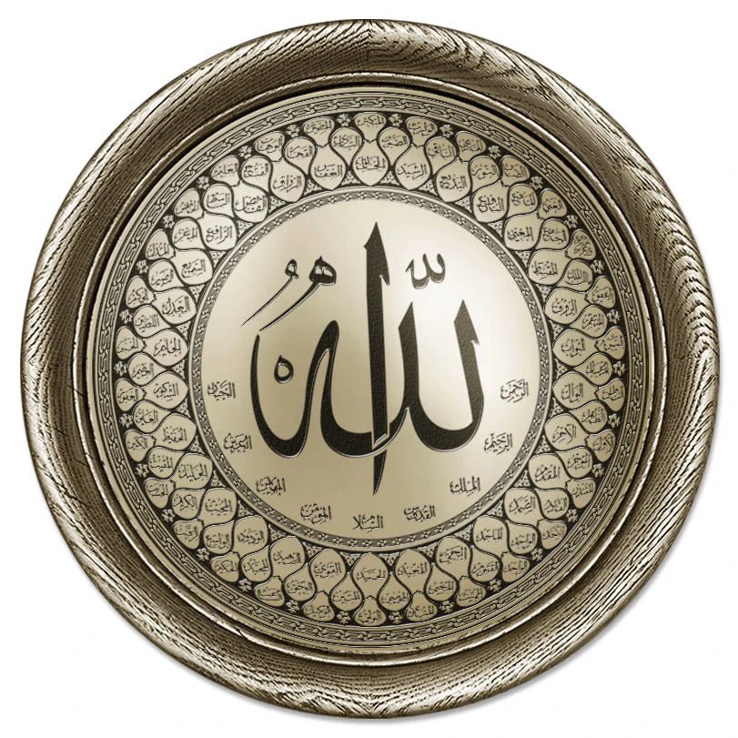 تابلوه حائط إسلامي بارز دائري مودرن - أسماء الله الحسنى - فضي - Azizi Design - عزيزي ديزين