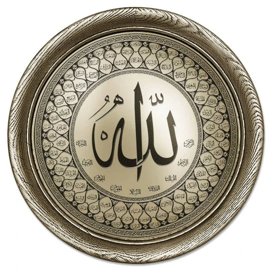 تابلوه حائط إسلامي بارز دائري مودرن - أسماء الله الحسنى - فضي - Azizi Design - عزيزي ديزين