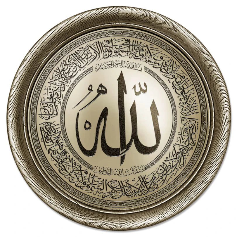 تابلوه حائط إسلامي بارز دائري مودرن - آية الكرسي - فضي - Azizi Design - عزيزي ديزين