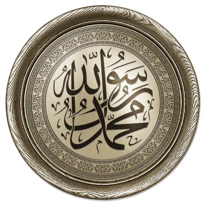 تابلوه حائط إسلامي بارز دائري مودرن - محمد رسول الله (ص) - فضي - Azizi Design - عزيزي ديزين