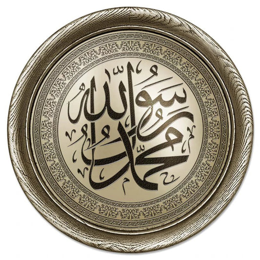 تابلوه حائط إسلامي بارز دائري مودرن - محمد رسول الله (ص) - فضي - Azizi Design - عزيزي ديزين