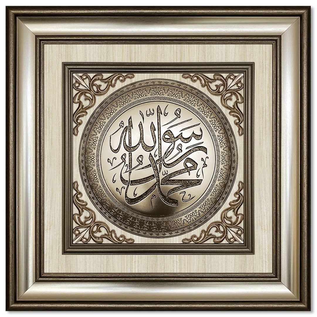 Modern  3D Sculpture Islamic Art Tableau - Muhammad is the Messenger of Allah - silver