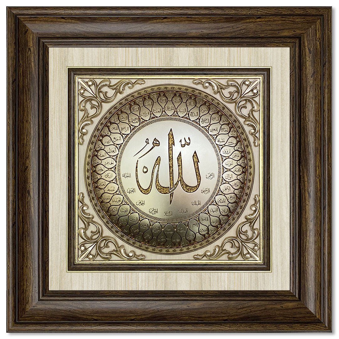 Modern  3D Sculpture Islamic Art Tableau - God Names - Brown