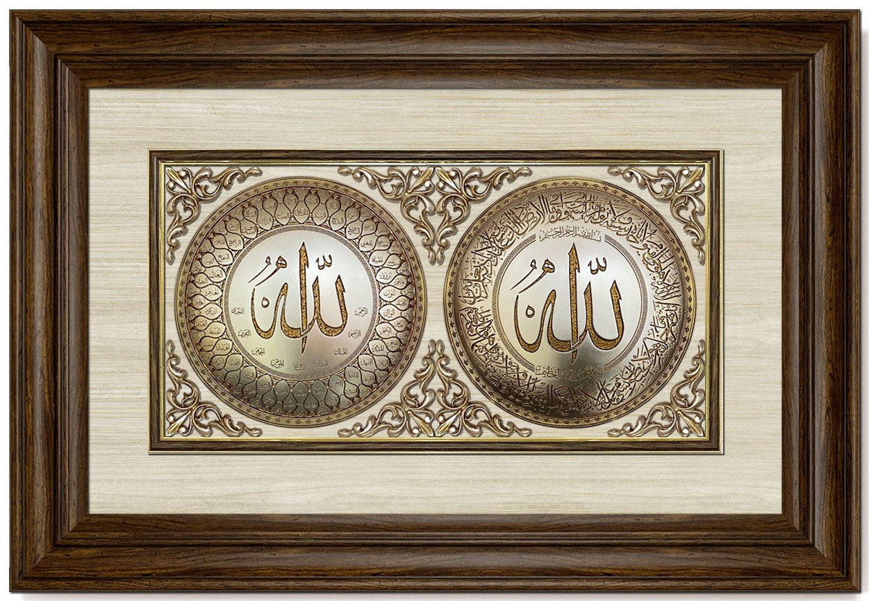 Modern 3D Sculpture Islamic Art Tableau - dual plate ( Ayat al-Kursi - God Names ) -  medium - Brown