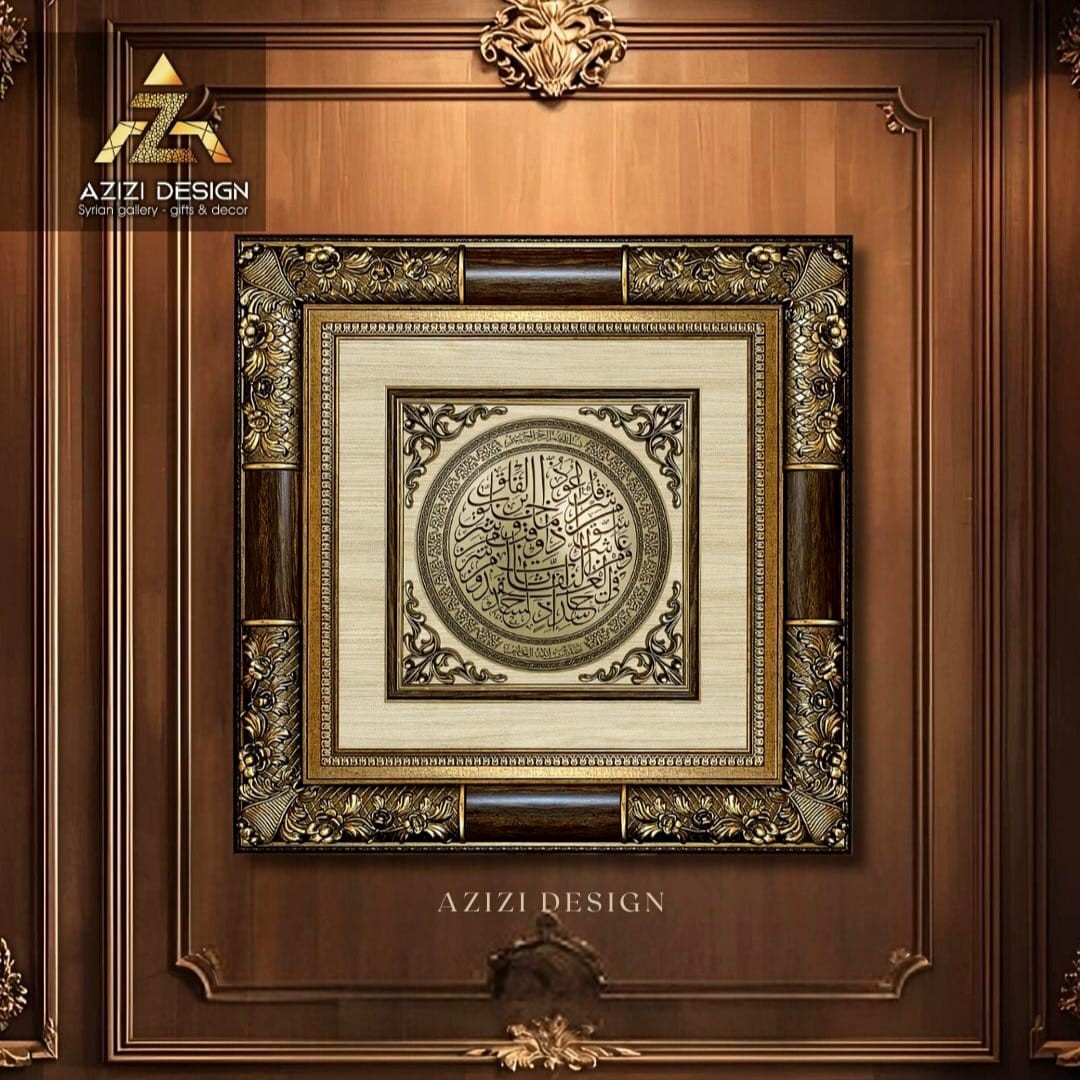 تابلوهات إسلامية بارزة