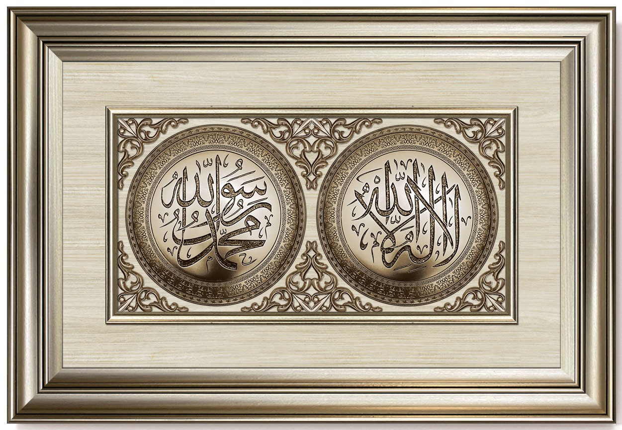 Modern 3D Sculpture Islamic Art Tableau - dual plate ( No God except Allah - Muhammad is the Messenger of Allah ) -  medium - Silver