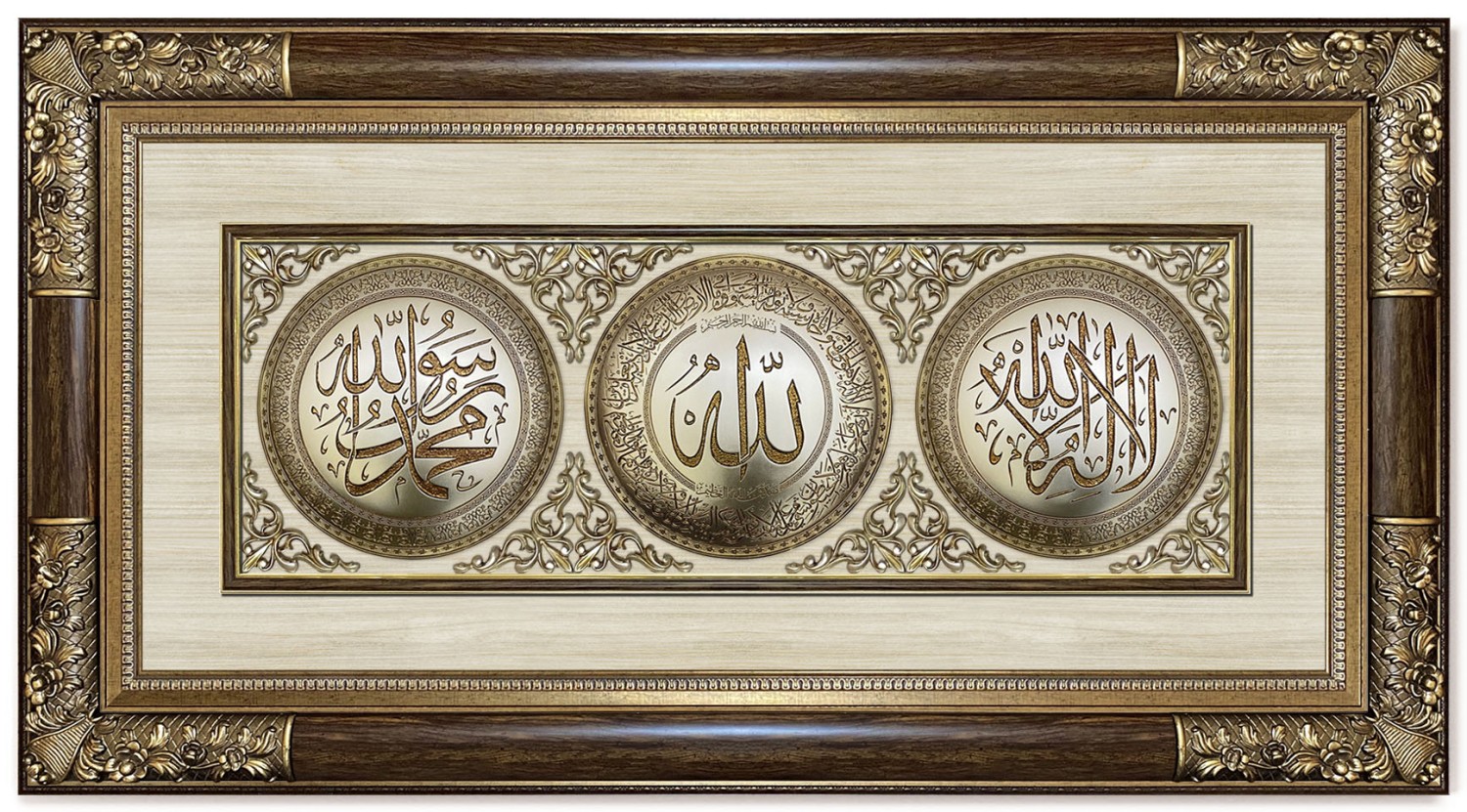 Classic 3D Sculpture Islamic Art Tableau - luxury frame - tripartite plate ( No God except Allah - al-Kursi vrse - Muhammad is the Messenger of Allah ) -  Larg - Brown