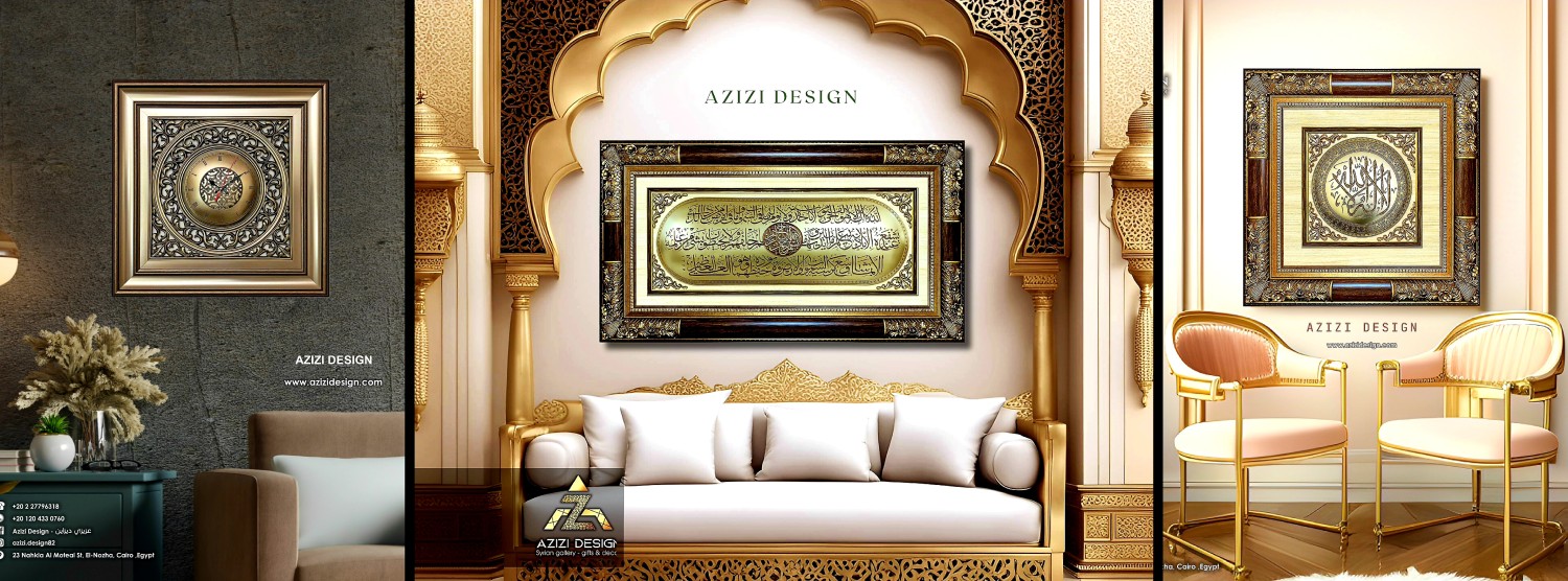Azizi Design - عزيزي ديزاين promo